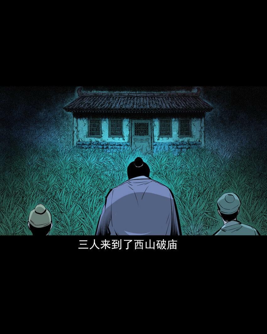 75 第75话鼠娘子9
