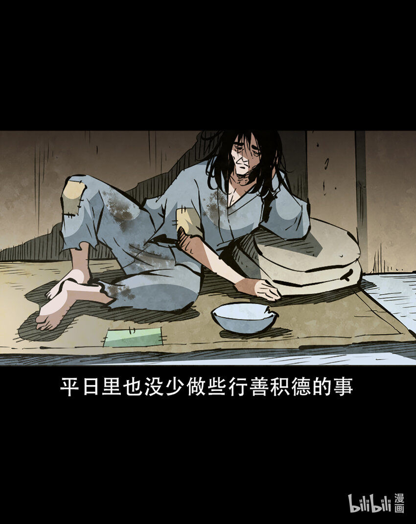 第1话画皮17