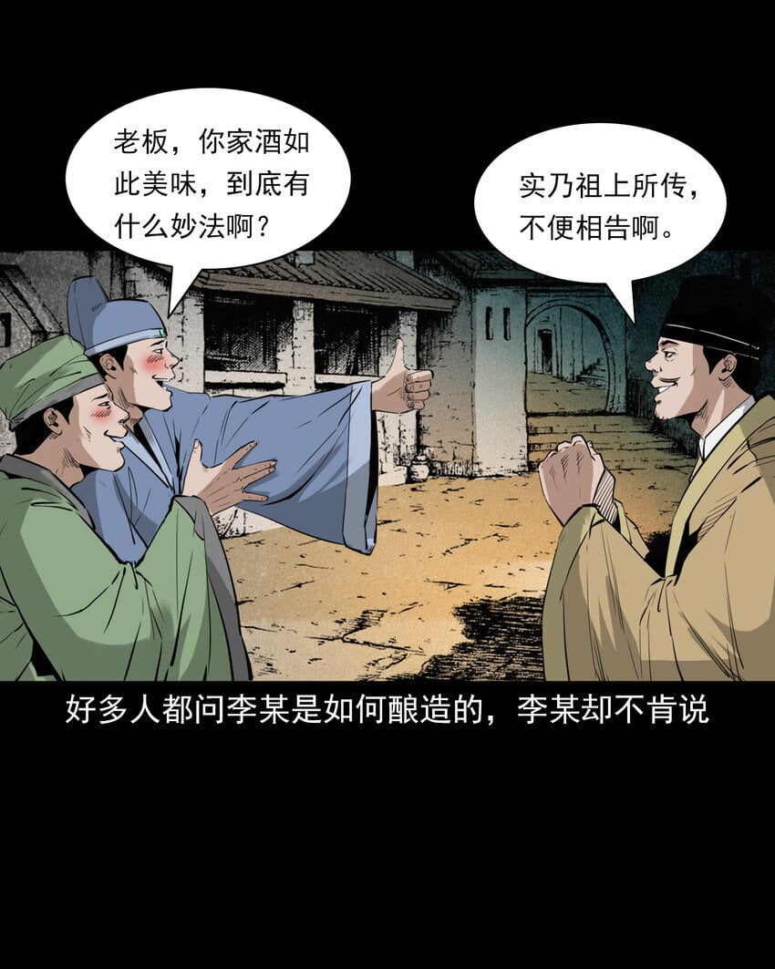 97 第97话错用隐身术4