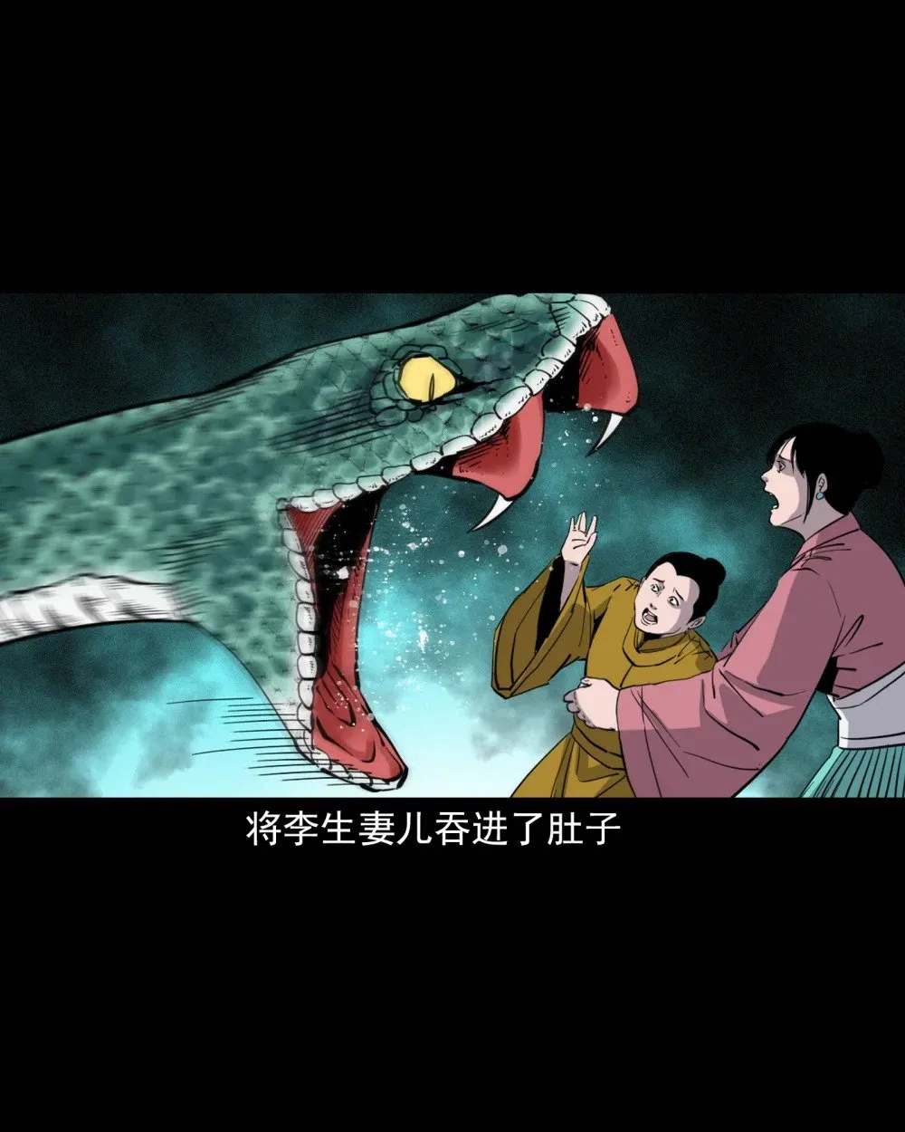 119 第119话蛇癖24