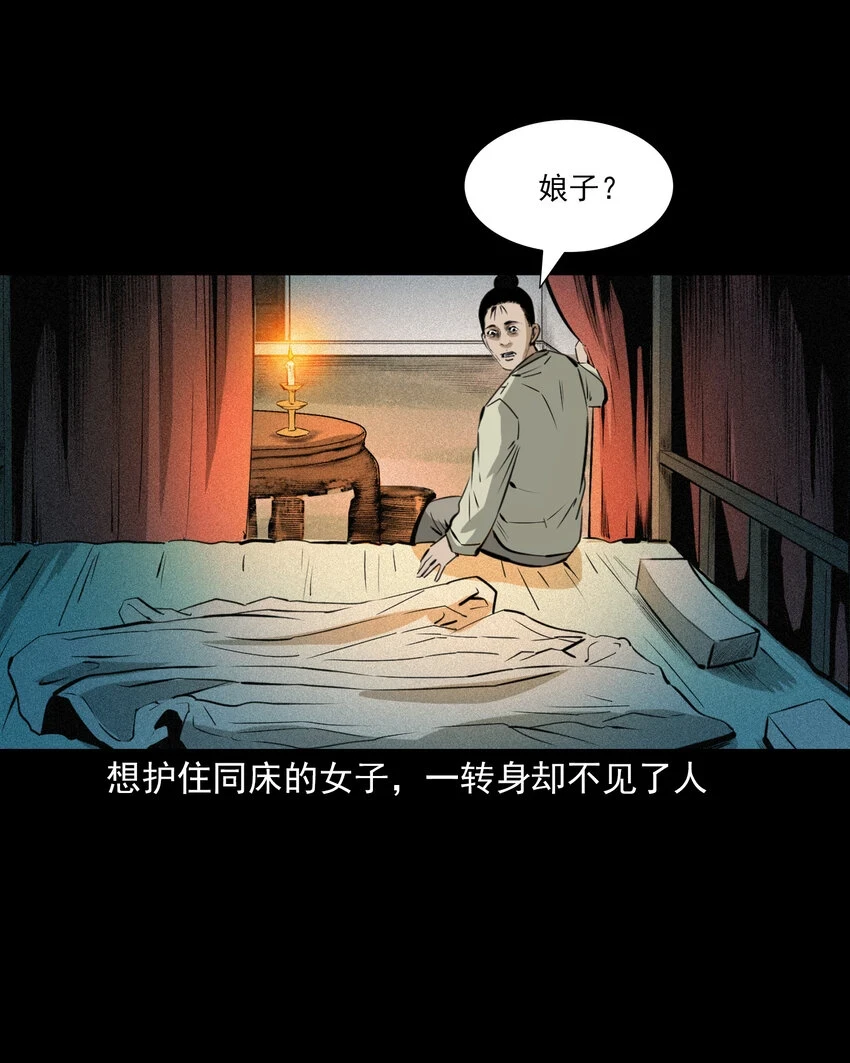 65 第65话夜宿狐狸窝31