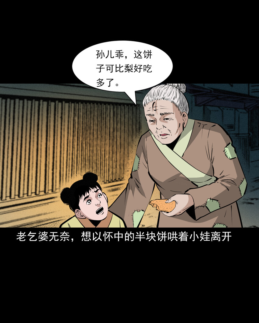 42 第42话仙道种梨5