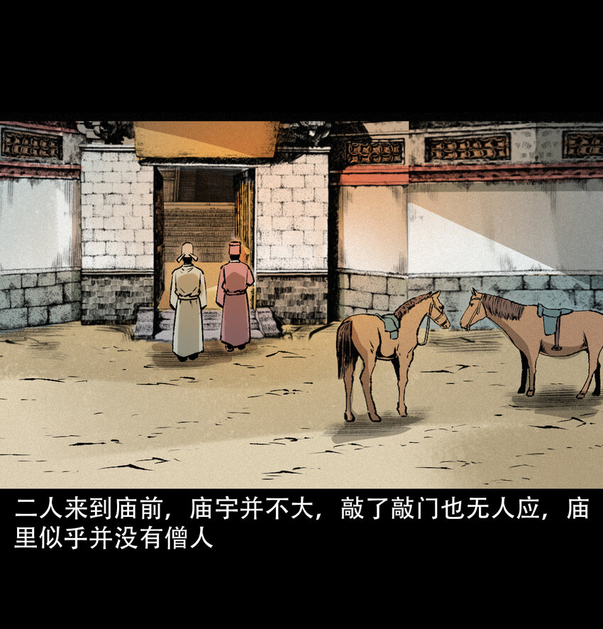 27 第27话画壁3