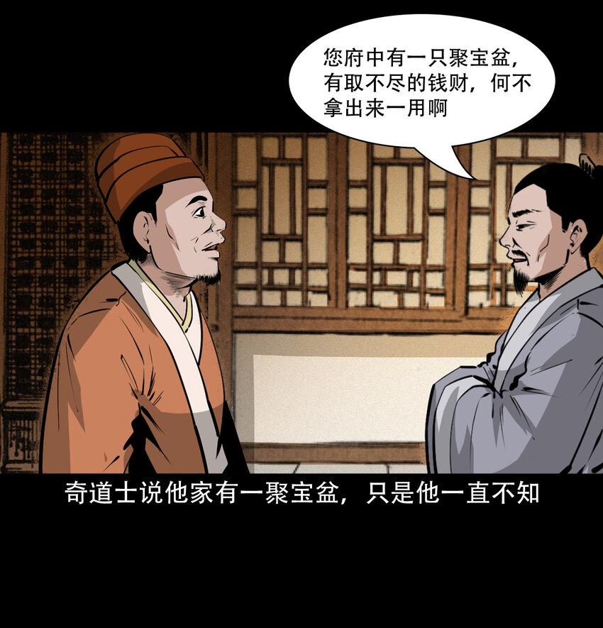 33 奇道士32