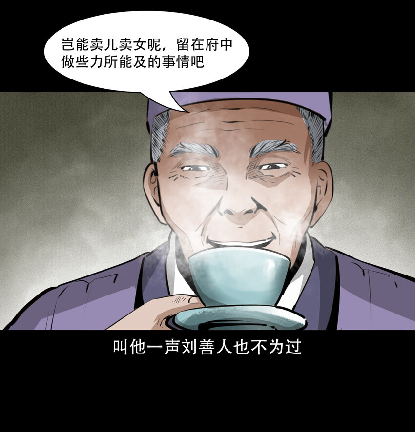 16话三省转世10