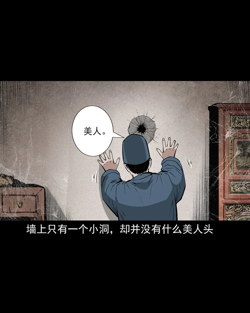 61 第61话美人头27