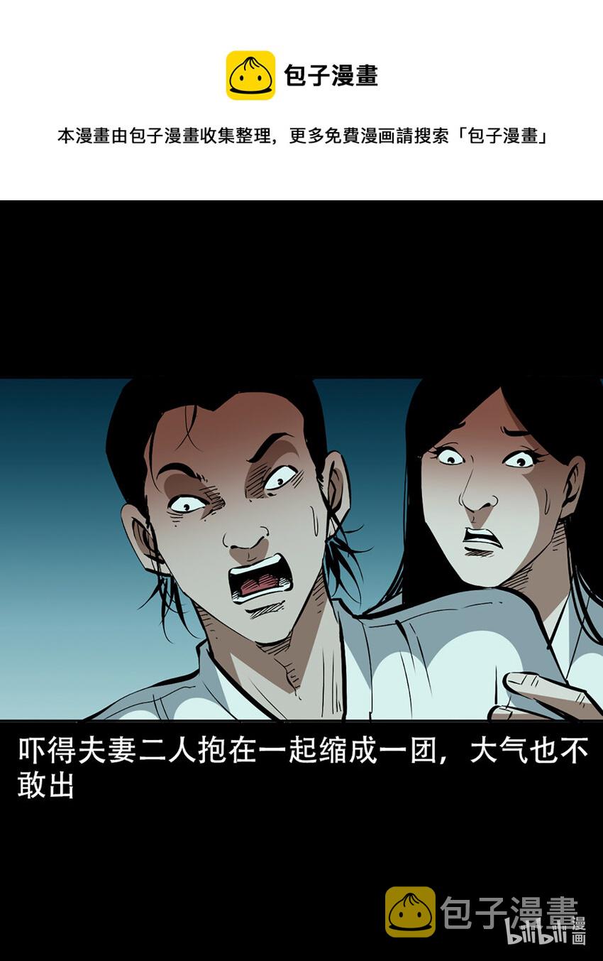 第1话画皮48