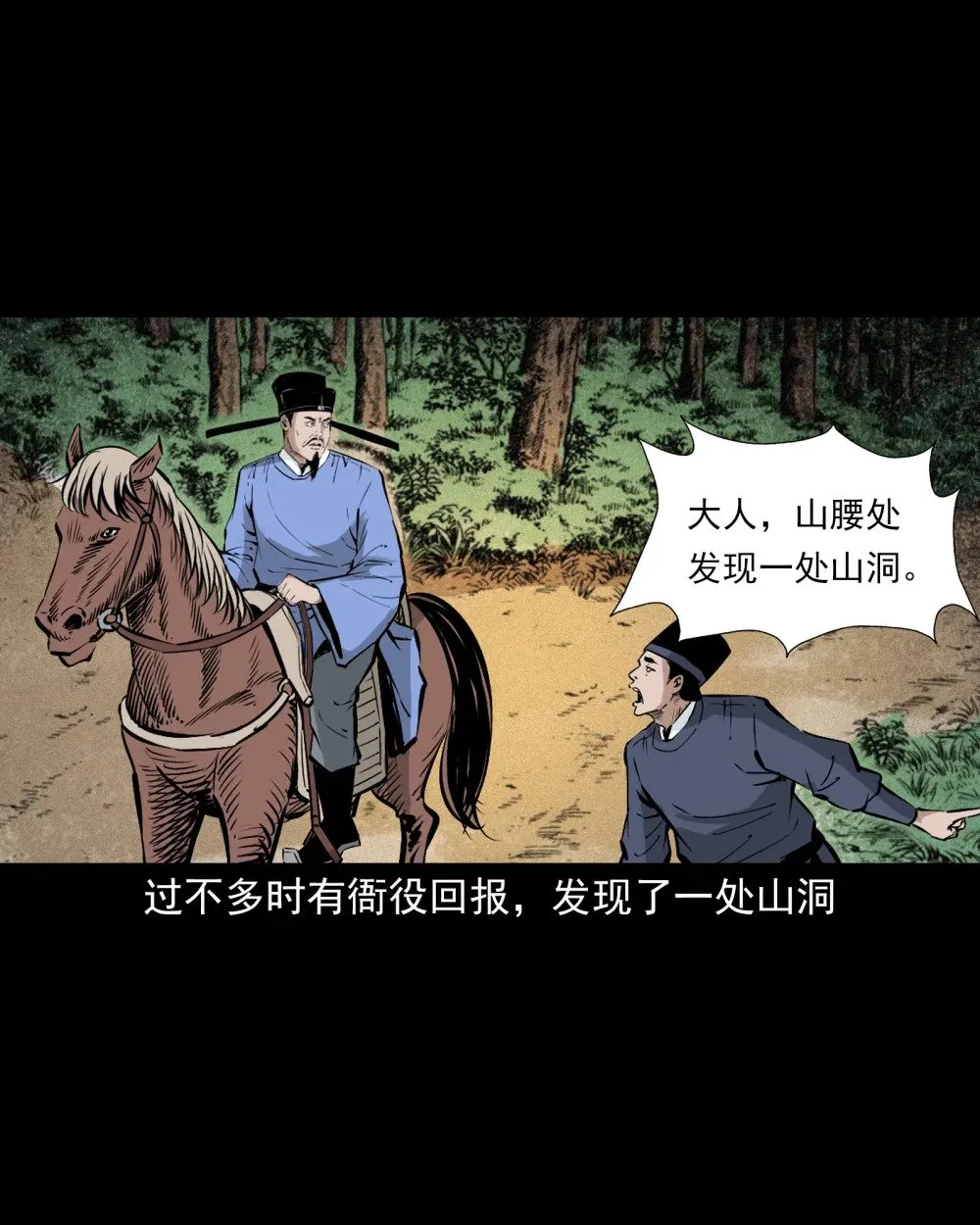 140 第140话妖僧19
