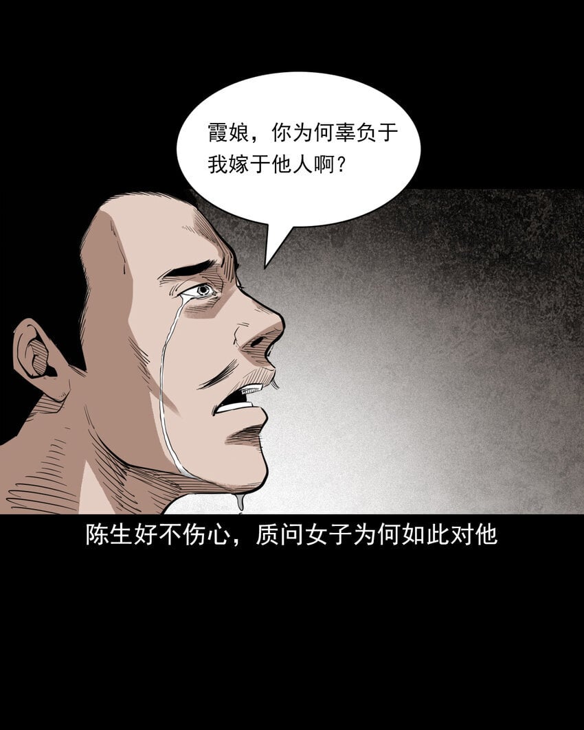 99 第99话喜新厌旧的下场24