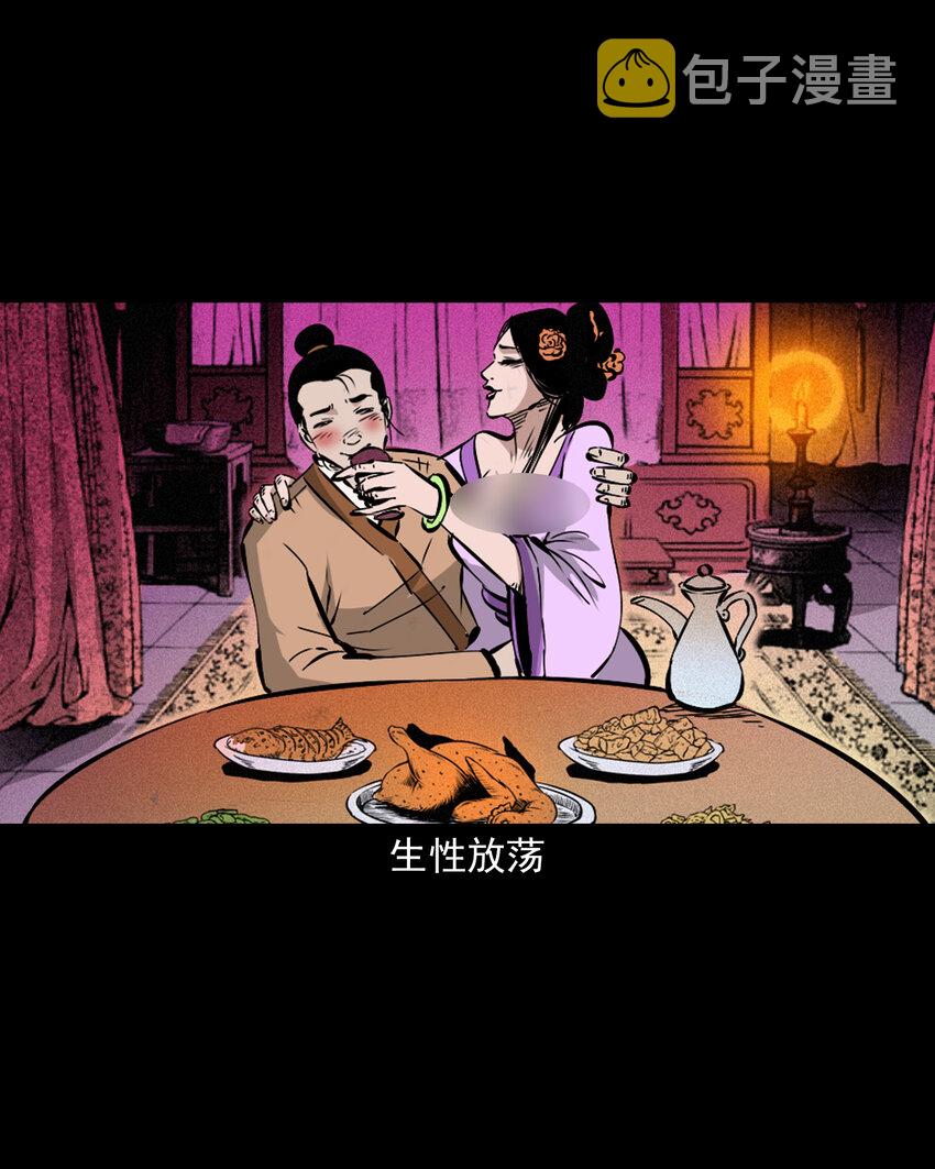 46 第46话引狼入室8