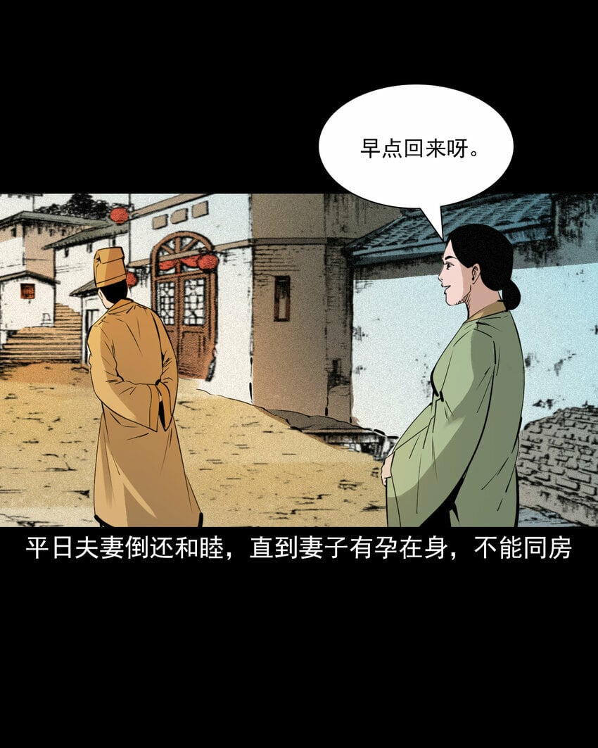 83 第83话鬼妻4