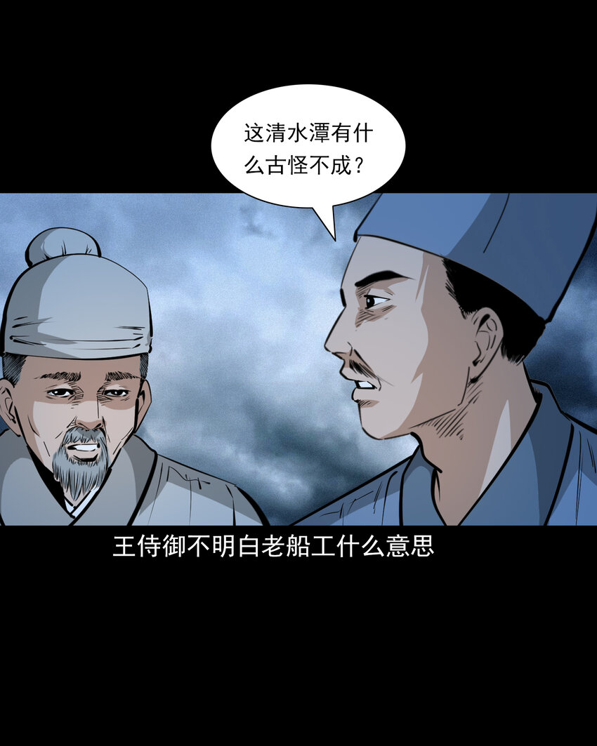 54 第54话坠龙8