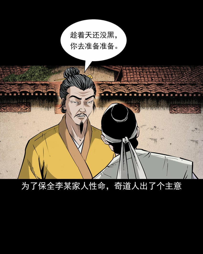 91 拜月妖鳝30