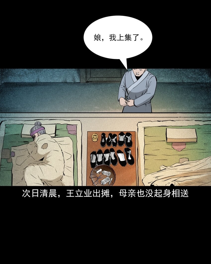 77 第77话尸母18