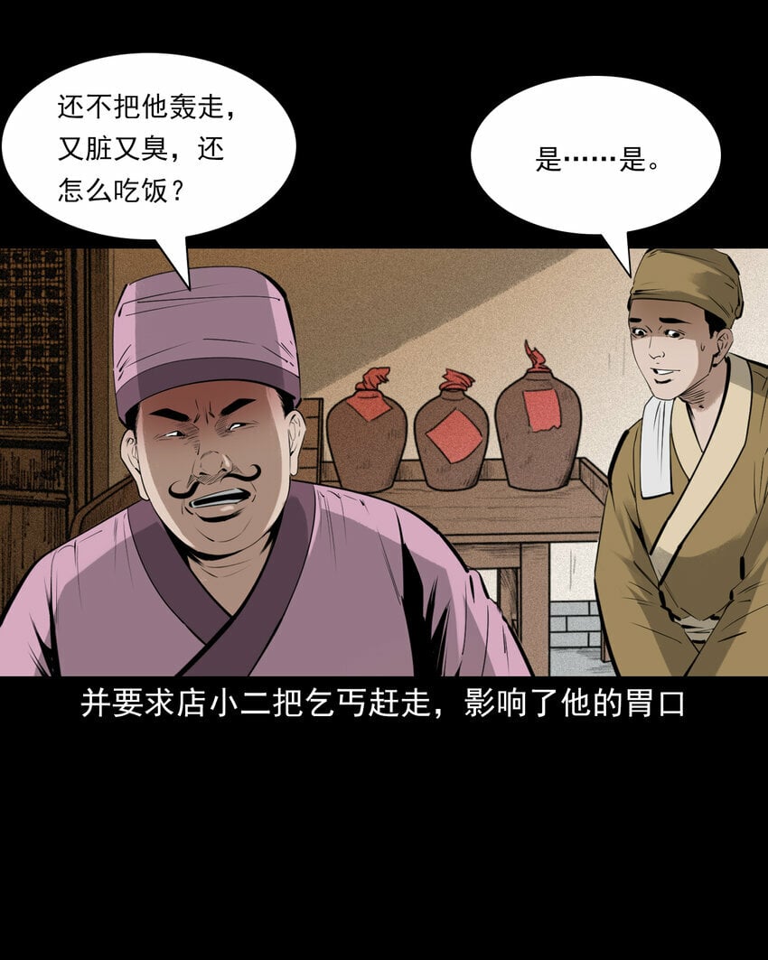 84 第84话饿死鬼缠身9