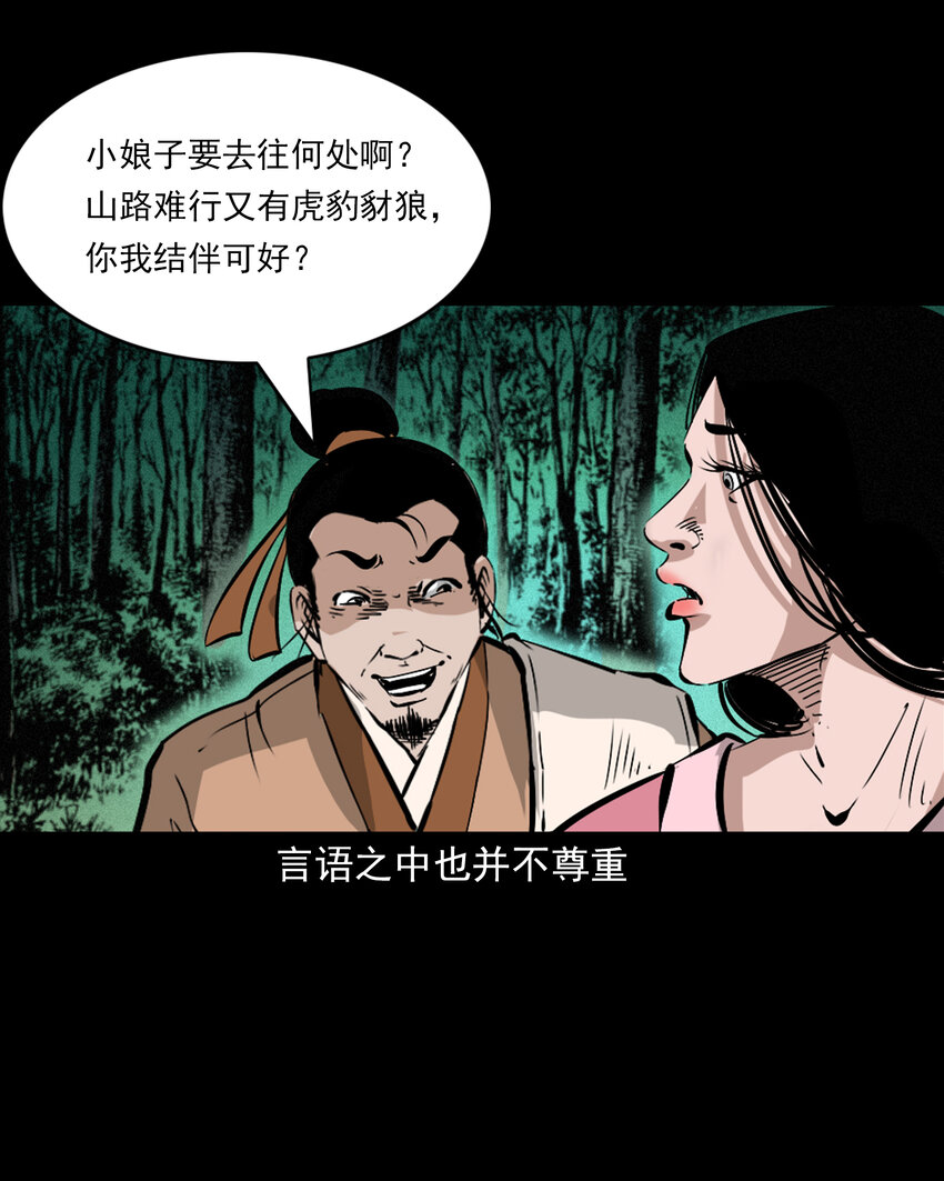 46 第46话引狼入室14