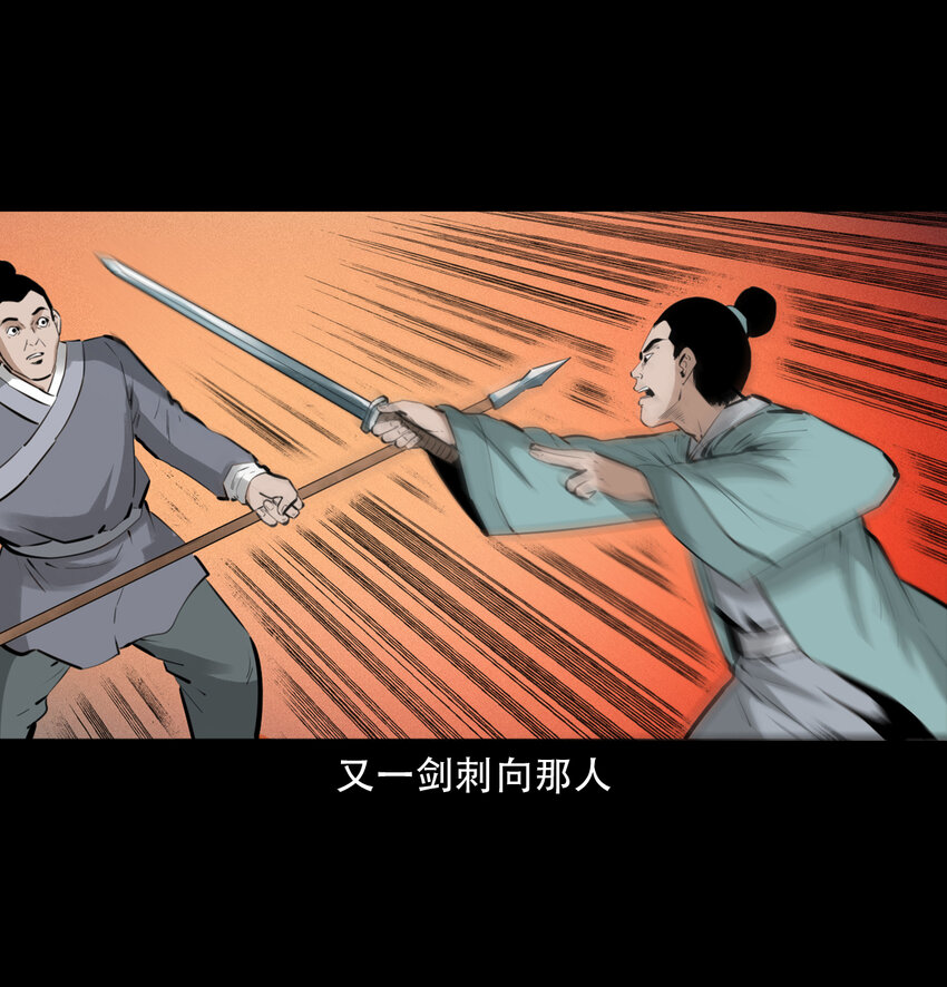第11话妖术26