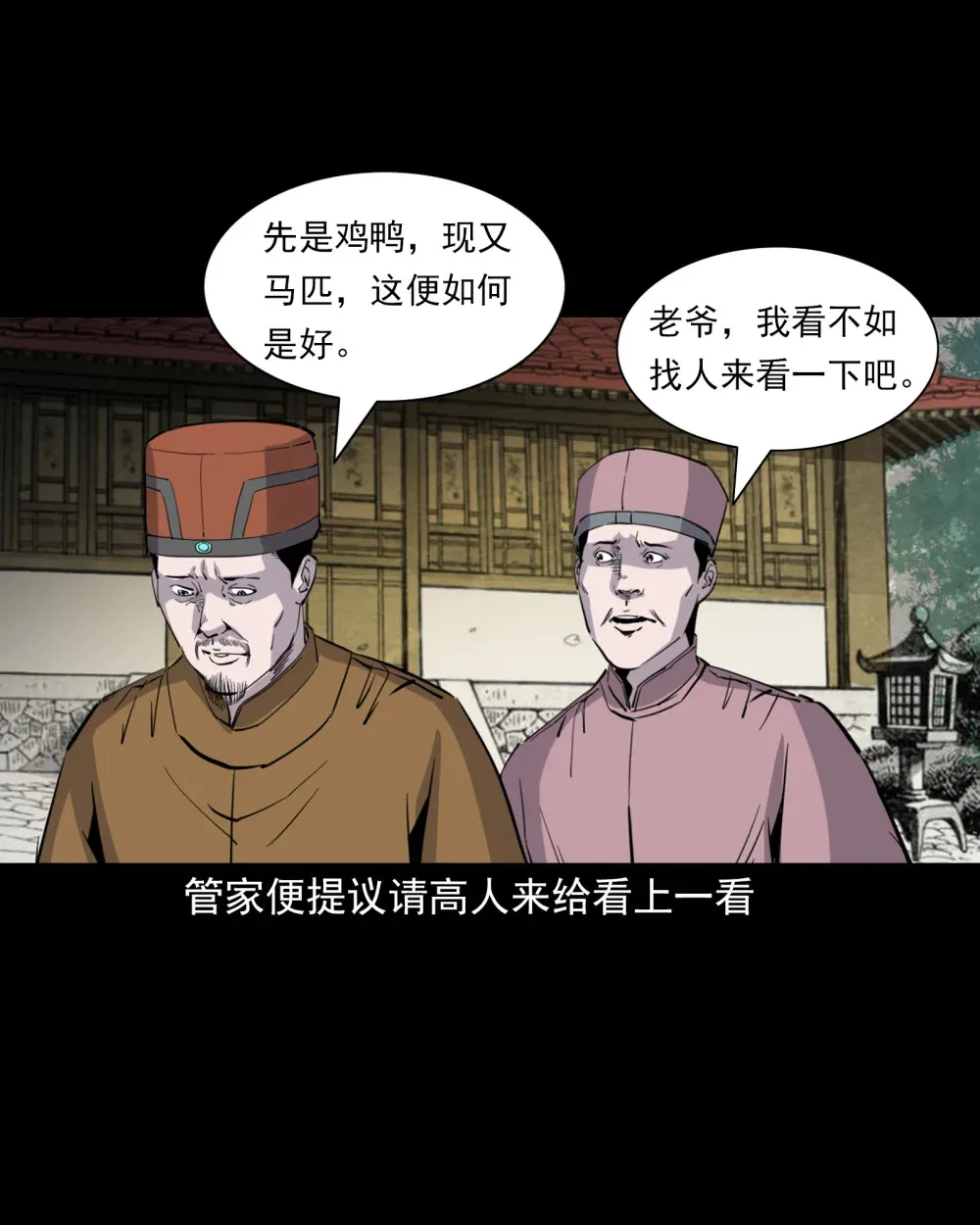 131 第131话飞僵4