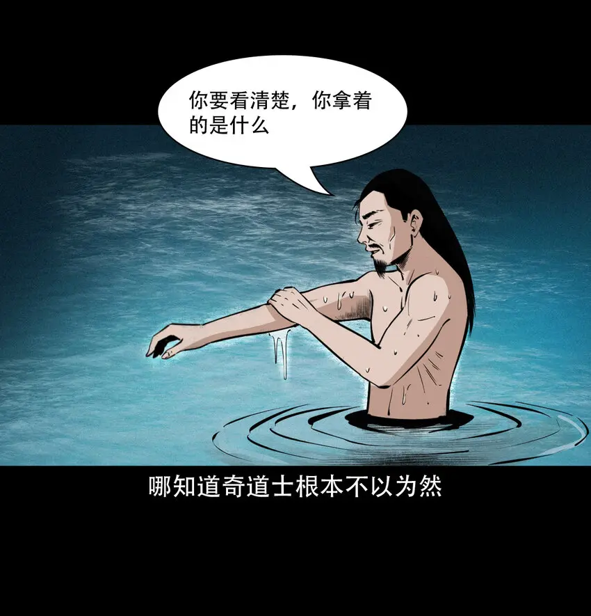33 奇道士14