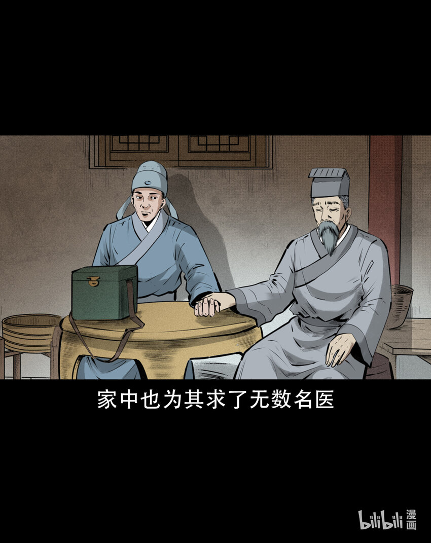 第6话庙鬼26