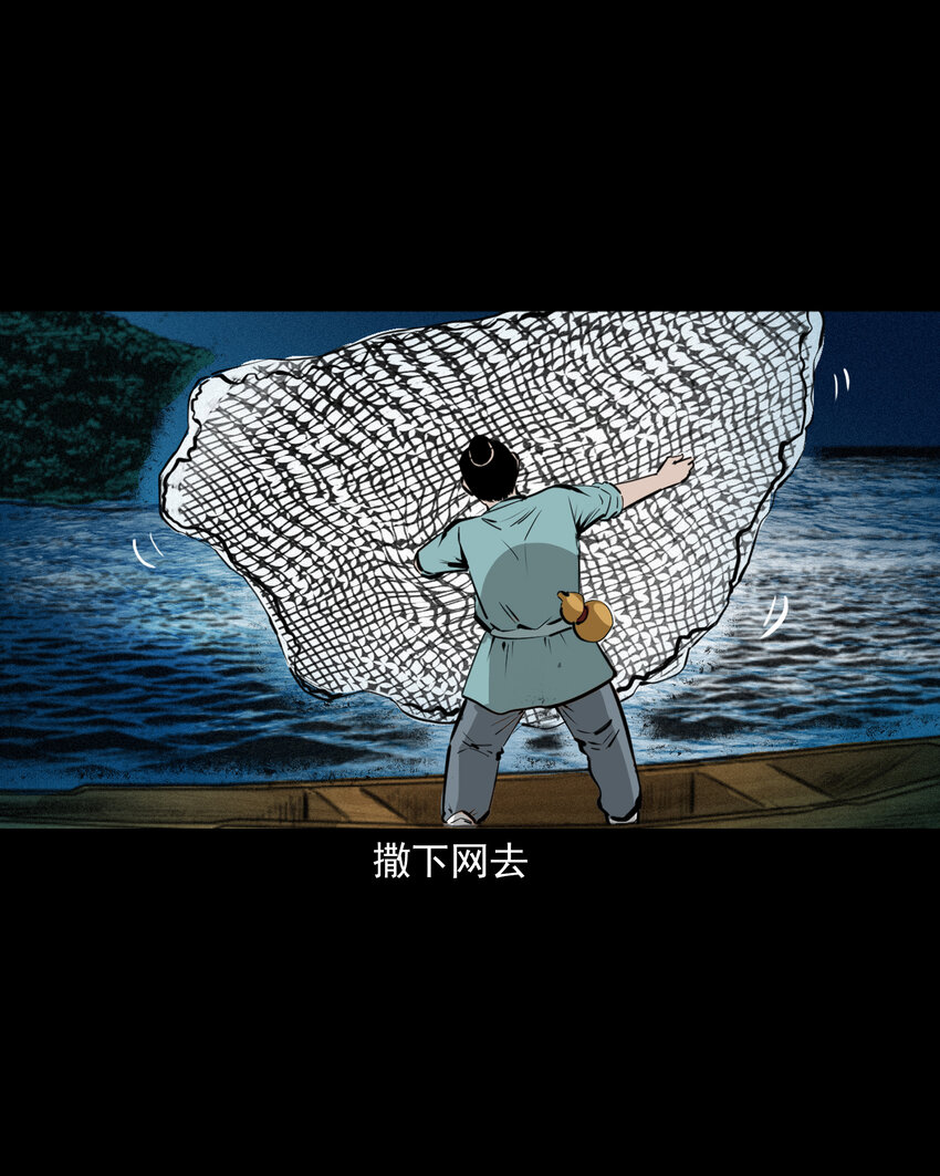 47 第47话与鬼为友9