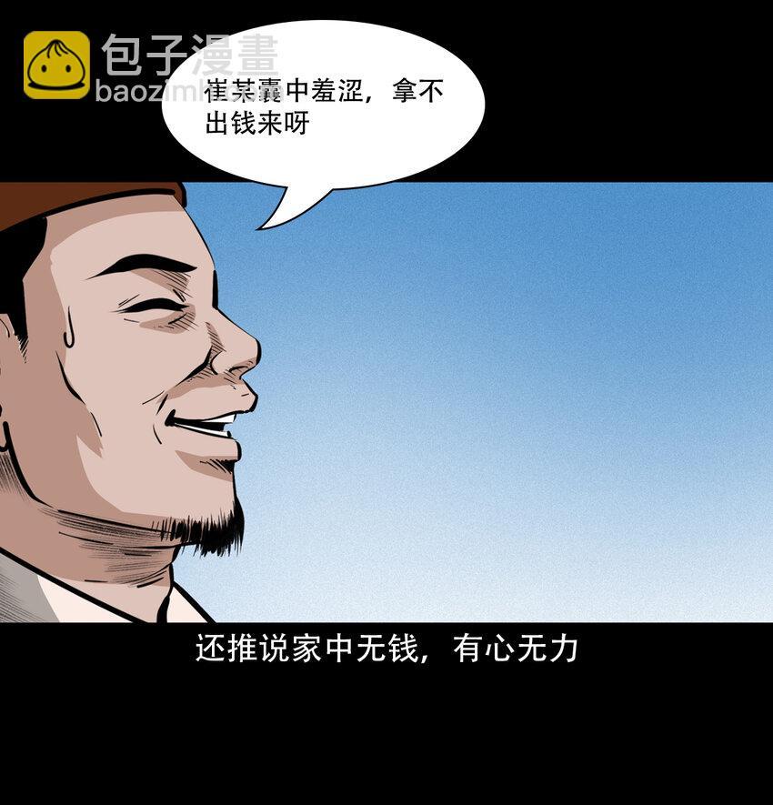 33 奇道士31