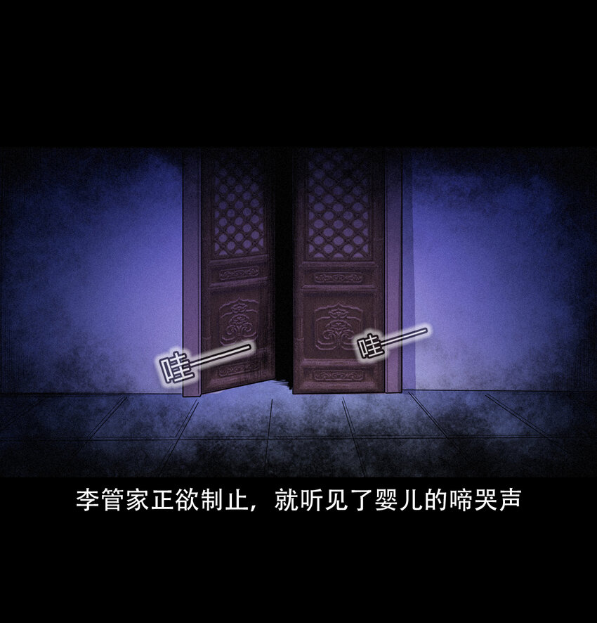 17话前世债今世还15