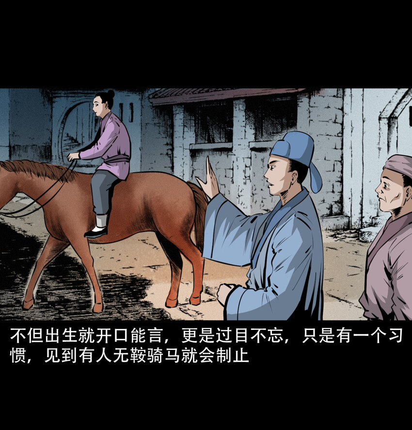 16话三省转世57