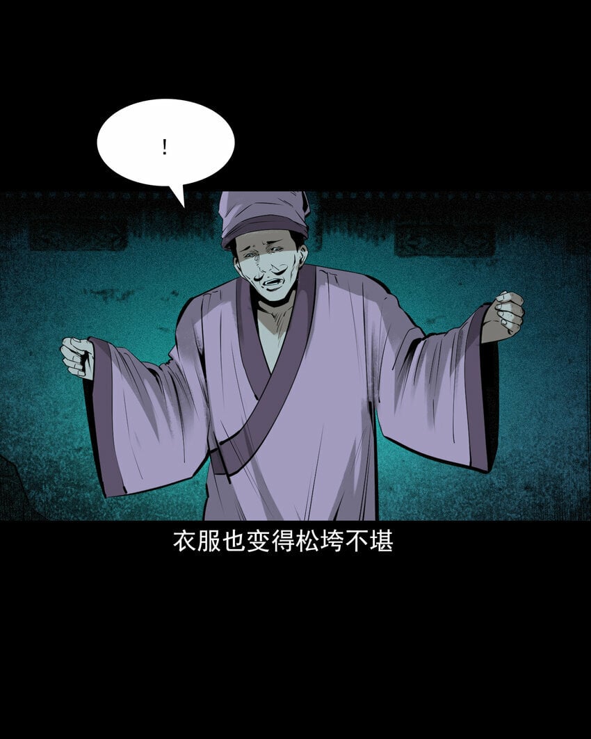 84 第84话饿死鬼缠身24