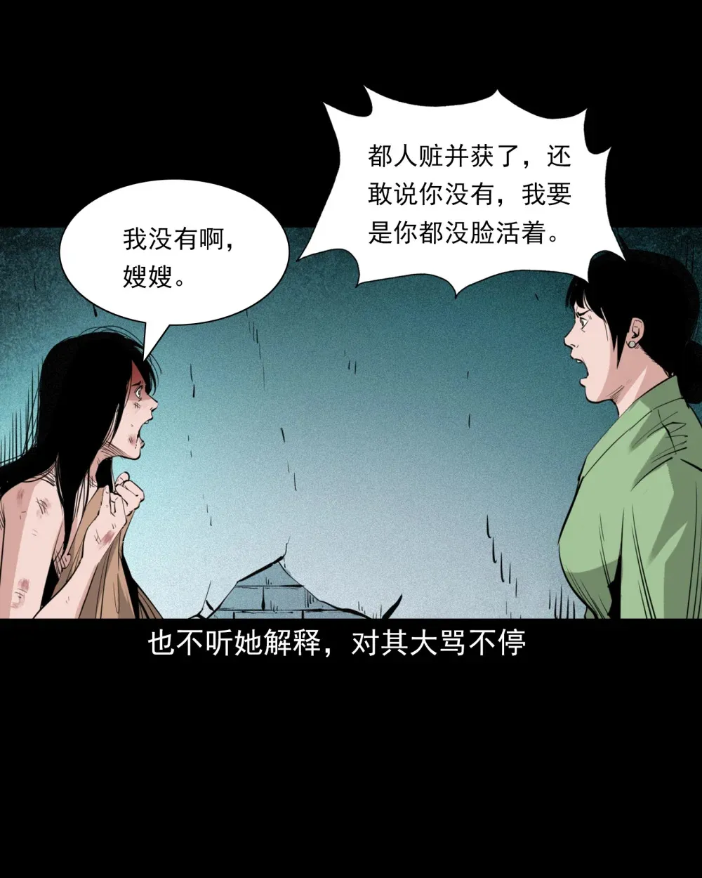 138 第138话偿命21