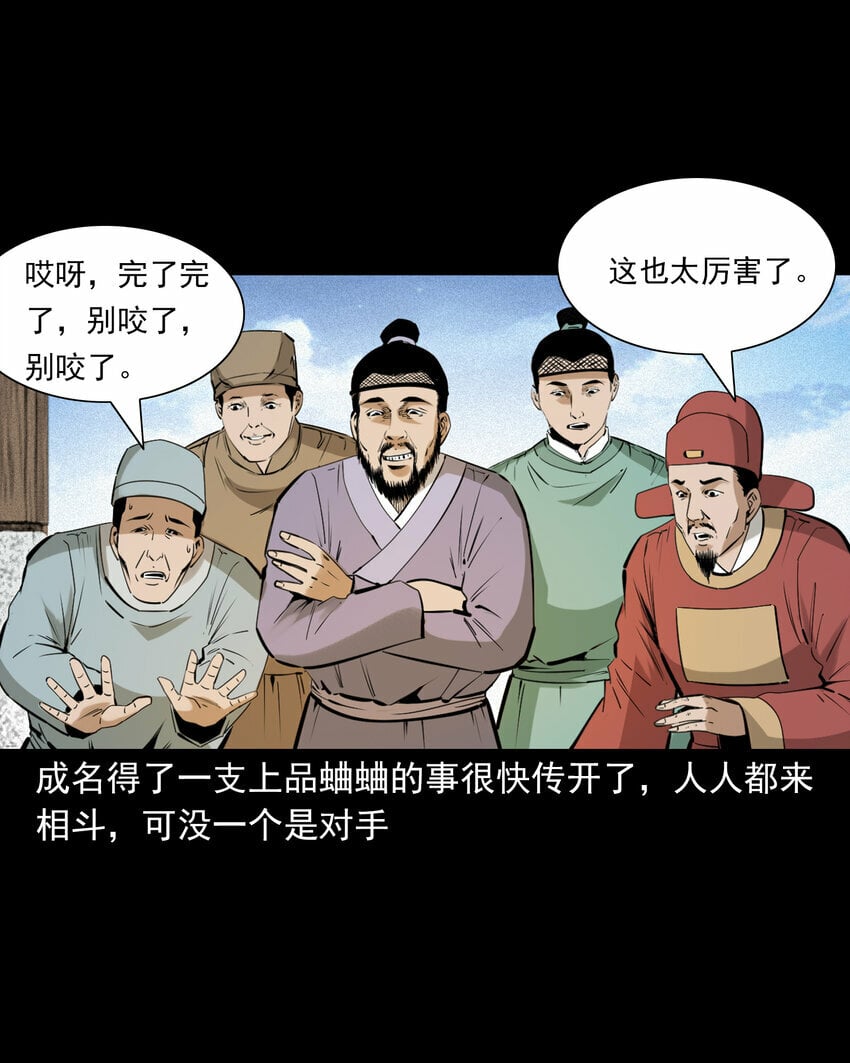 78 第78话神虫30