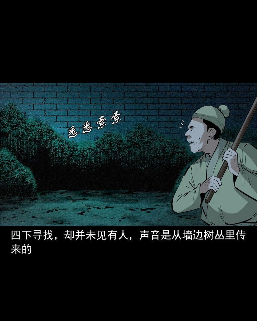 71 第71话蛇妻10