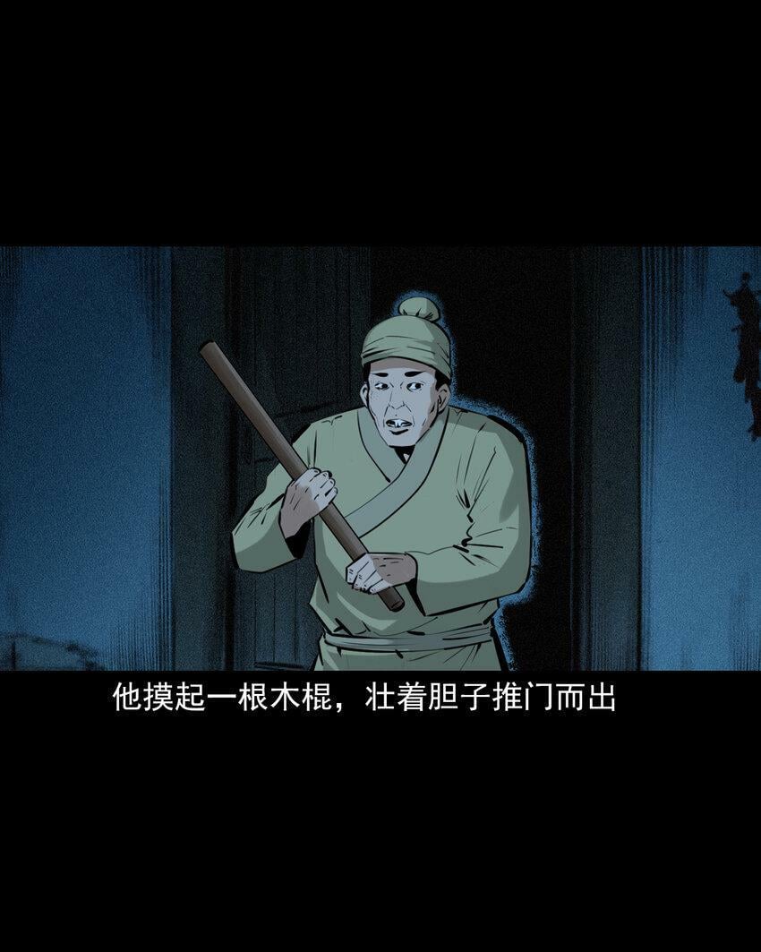 71 第71话蛇妻9