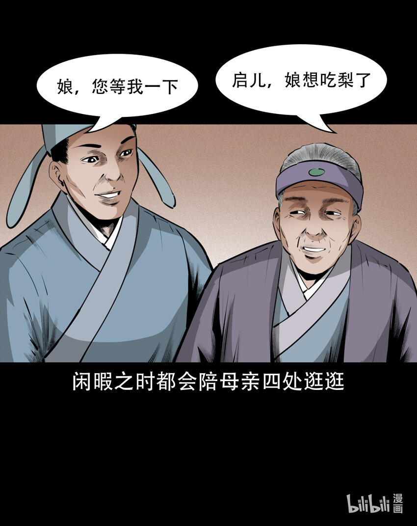 第6话庙鬼3