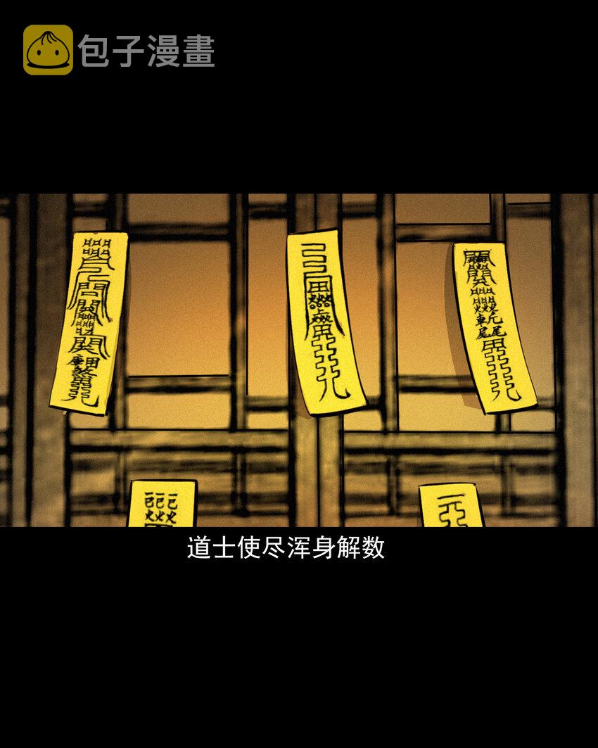 39 第39话农人驱狐31
