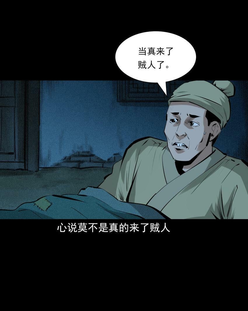 71 第71话蛇妻8