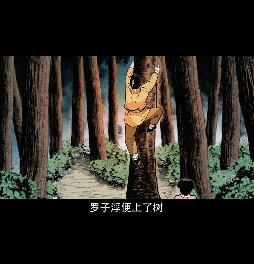 34 第34话懒汉娶仙妻7