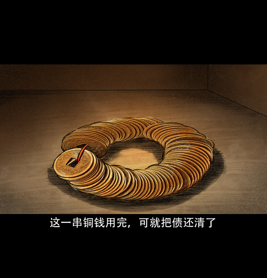 17话前世债今世还39