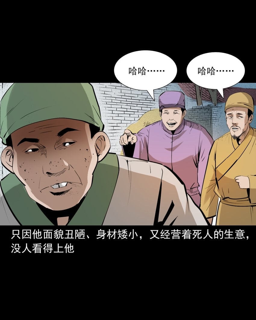 76 第76话纸妻还魂4