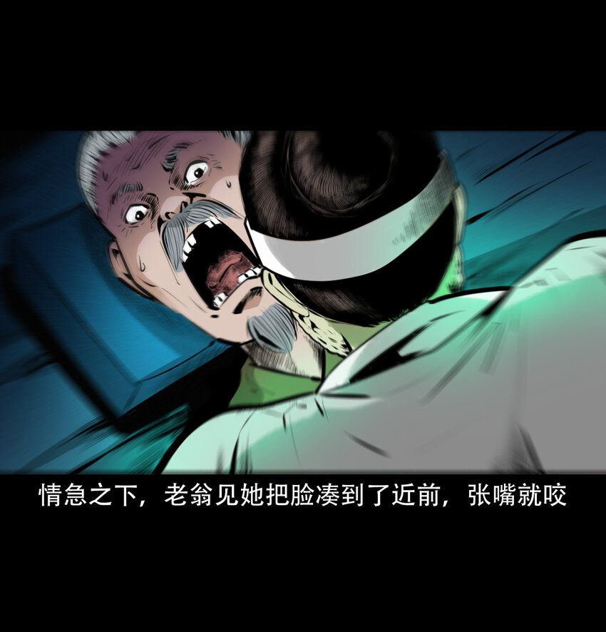 20 第20话咬鬼31