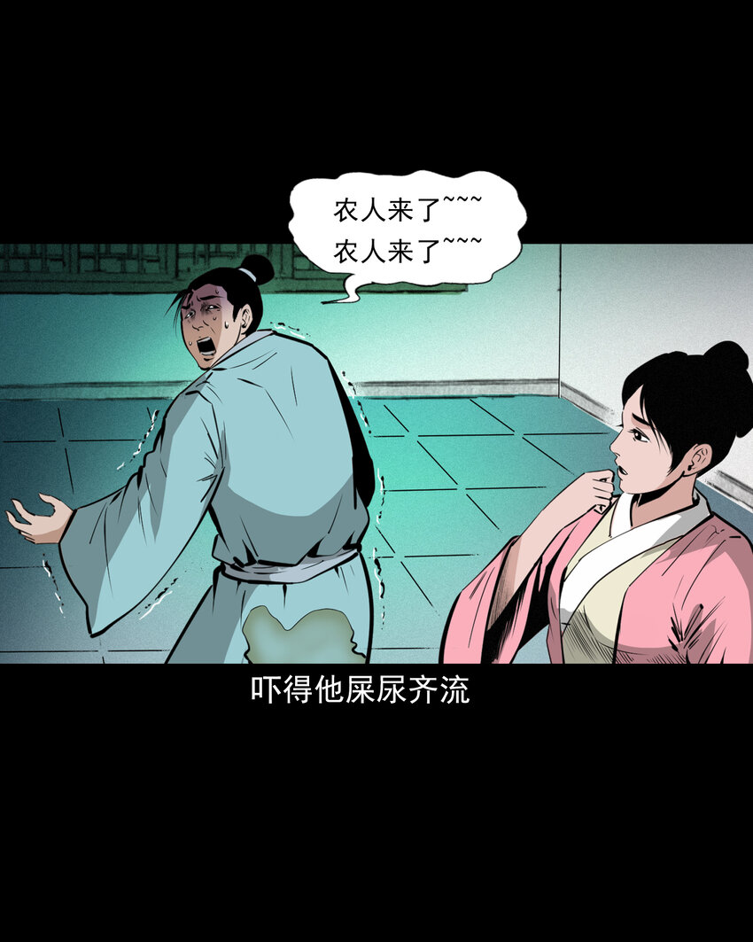 39 第39话农人驱狐40