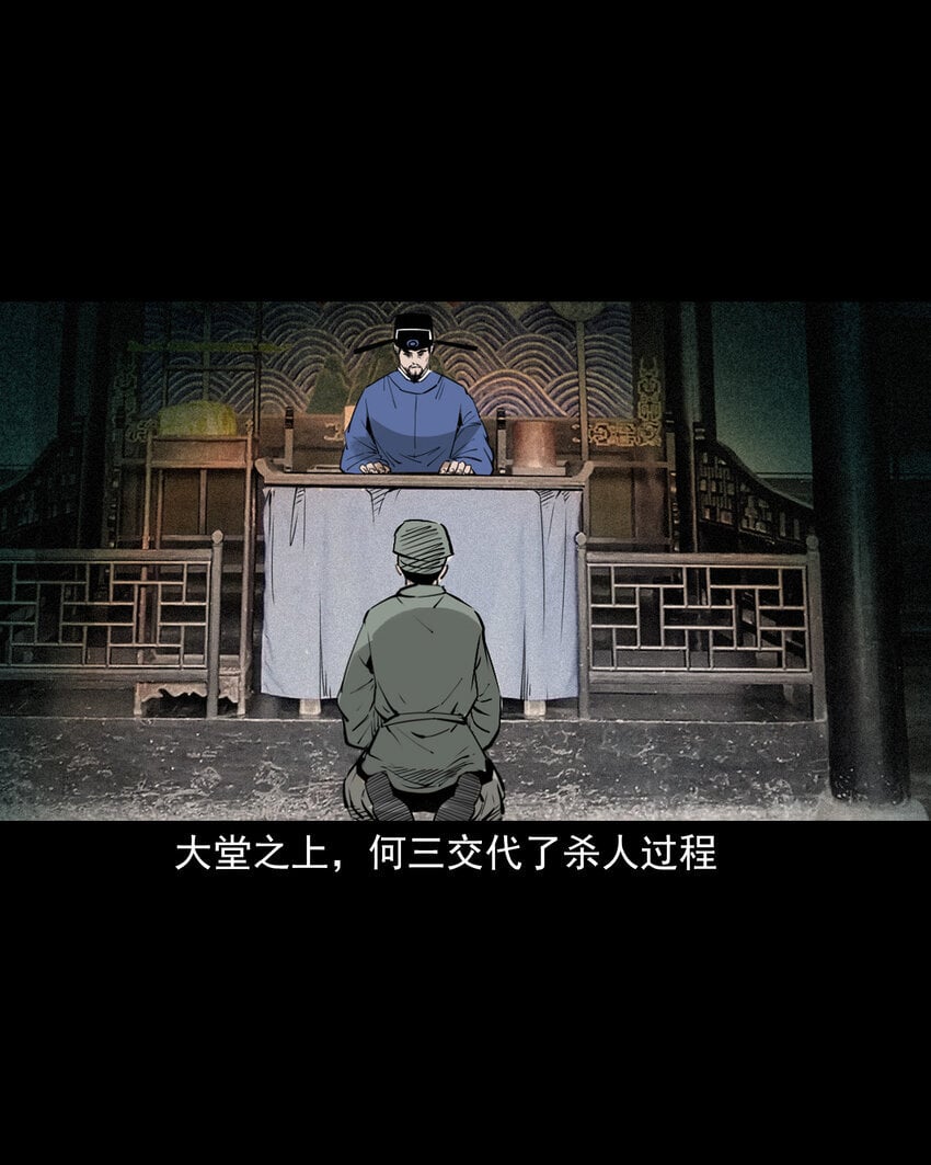 102 第102话通奸奇案40