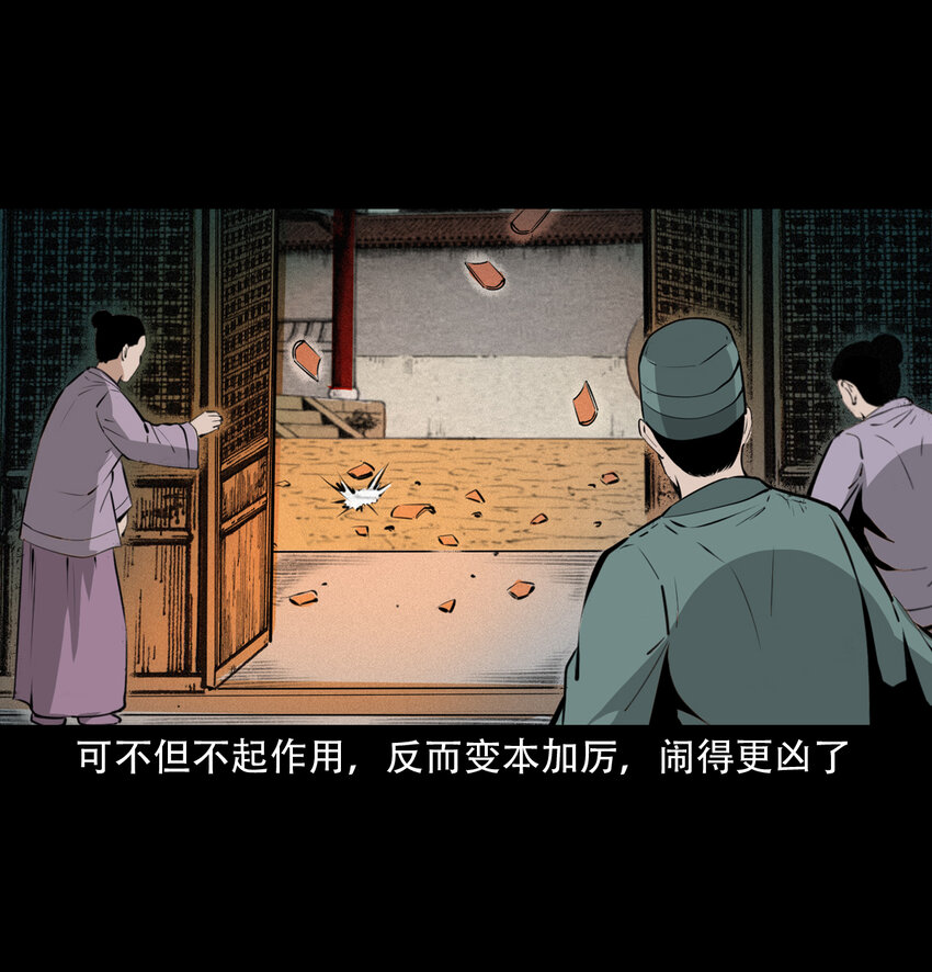 29 第29话驱狐妖26