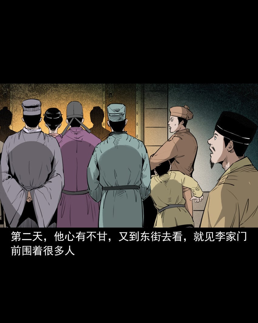 97 第97话错用隐身术35