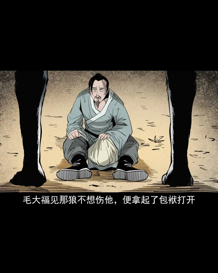 112 第112话报恩的狼6