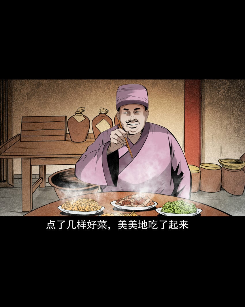 84 第84话饿死鬼缠身4
