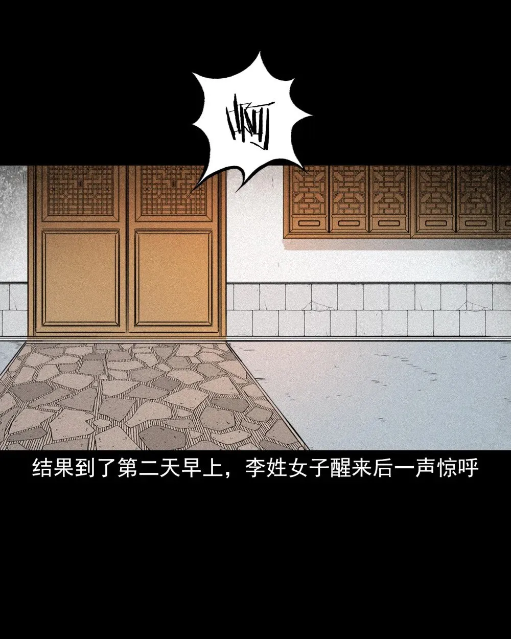 140 第140话妖僧7