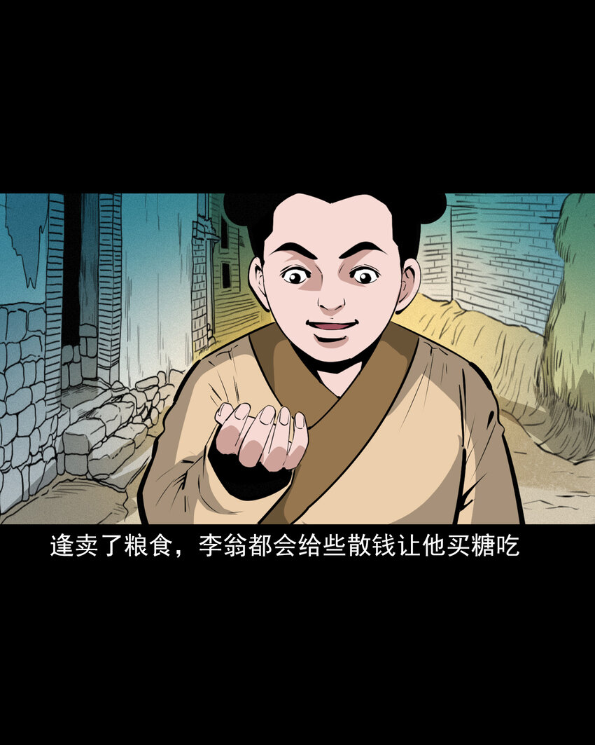 45话 第45话酒虫3