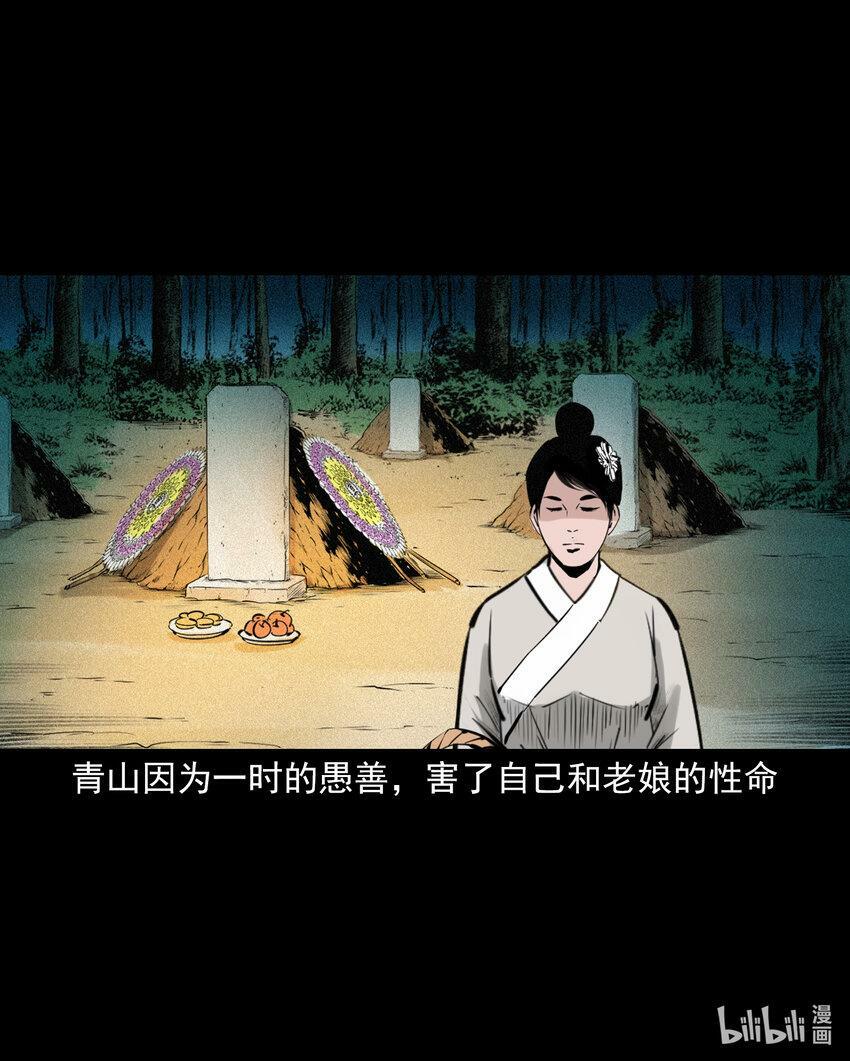 72 第72话寡妇降驴妖41