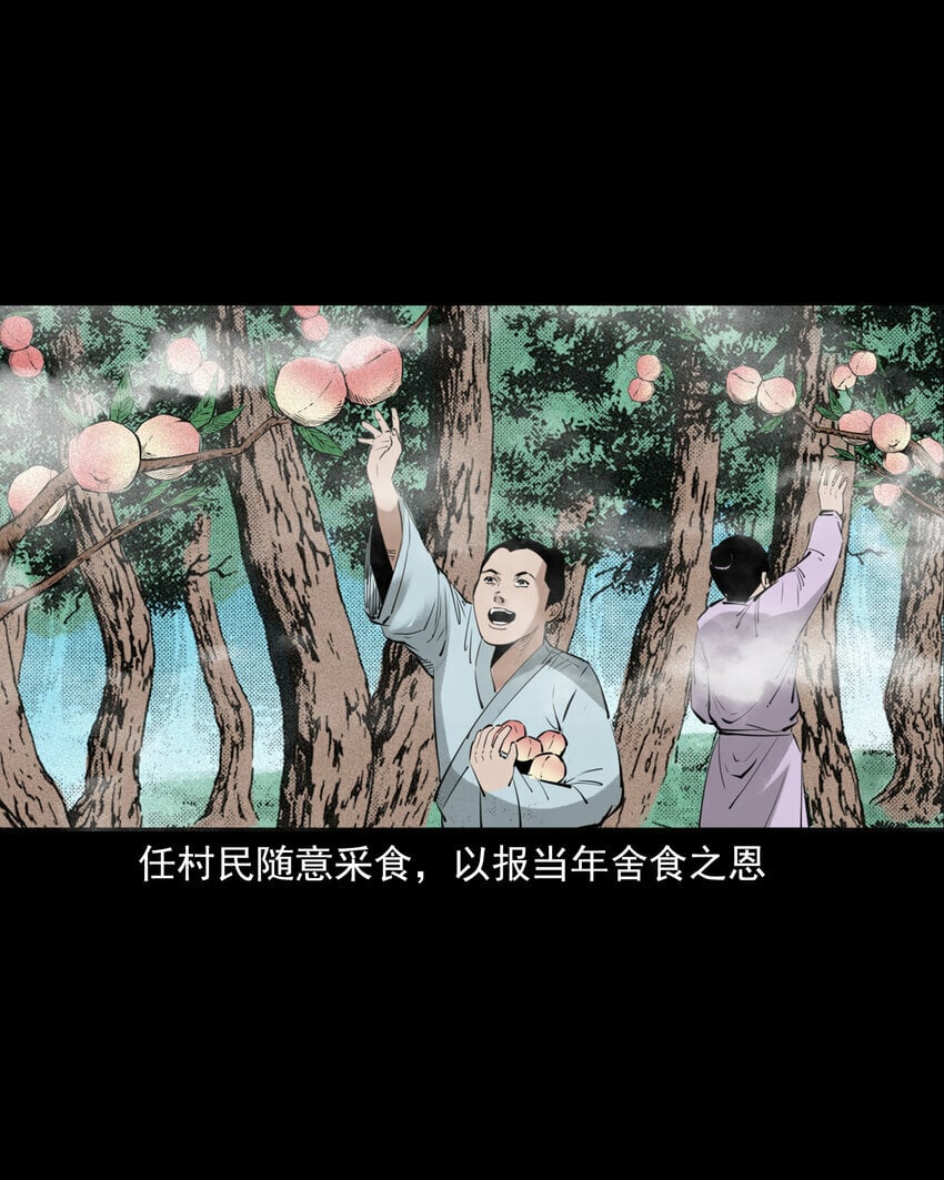 81 第81话偷食仙果35
